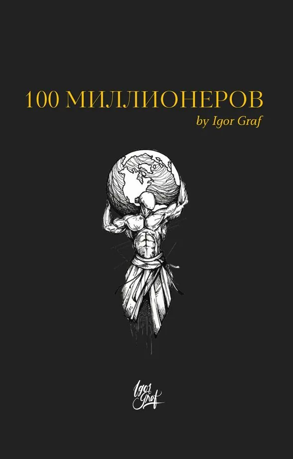 Notebook «100 Millionaires by Igor Graf»
