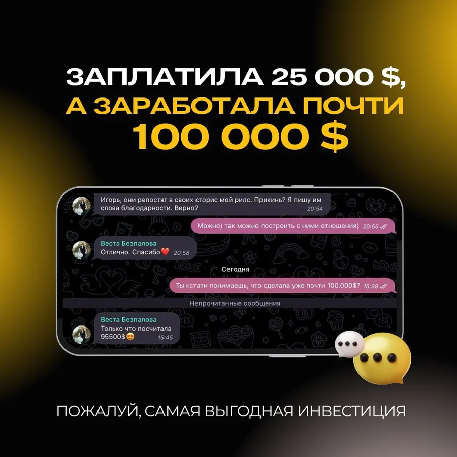 Telegram: Веста посчитала 95 500$