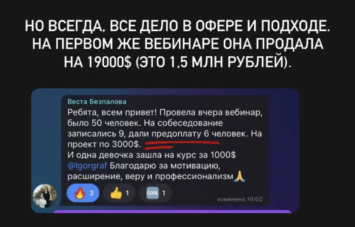 Результат Весты на вебинаре